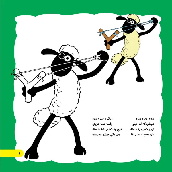 رنگ، رنگ، رنگم كن 5